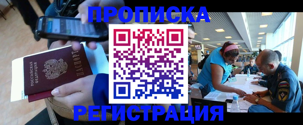 временная регистрация надежно в Кизеле