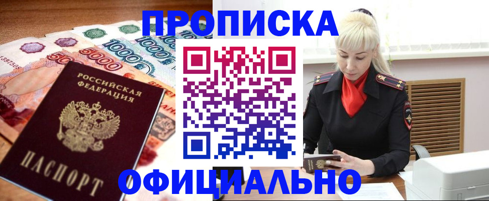 прописка поиск в Кизеле