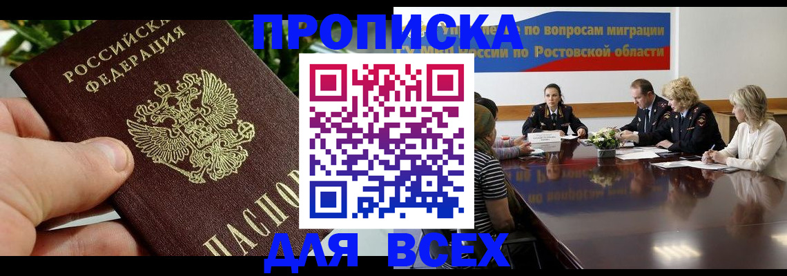 прописка ребенка в Кизеле
