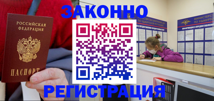 где прописаться в Кизеле
