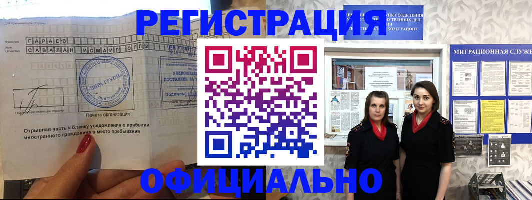 временная регистрация 2025 в Кизеле